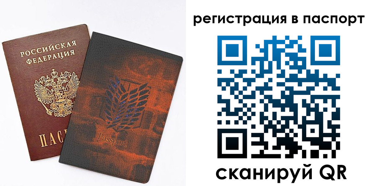 временная регистрация гарантия в Вольске