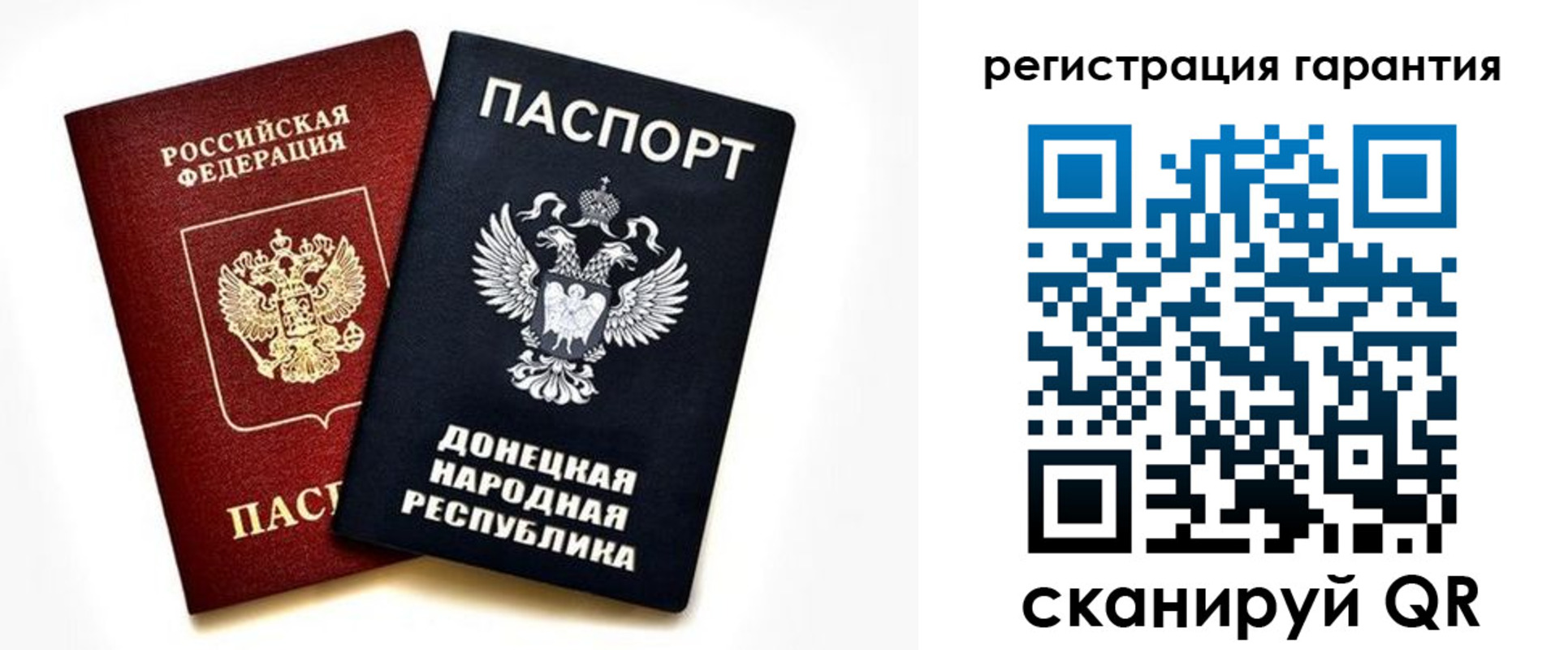 прописка для работы в Вольске