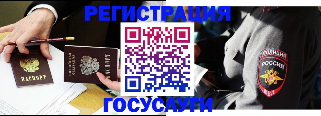 где прописаться в Вольске